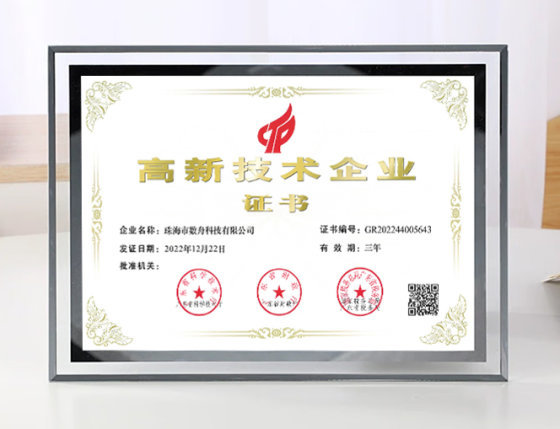 珠海市数舟科技有限公司